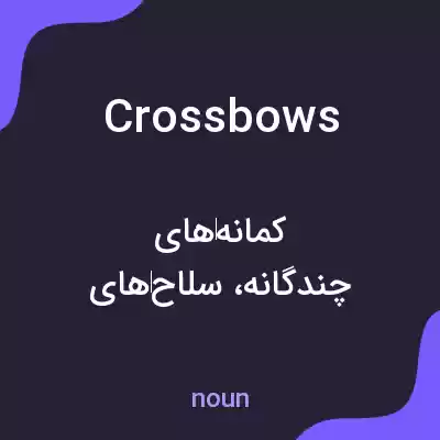 معنی crossbows به فارسی معنی crossbows به فارسی