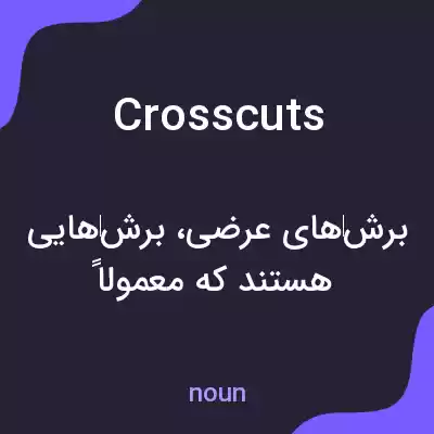 معنی crosscuts به فارسی معنی crosscuts به فارسی