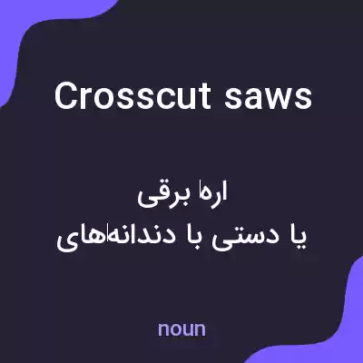 معنی crosscut saws به فارسی معنی crosscut saws به فارسی