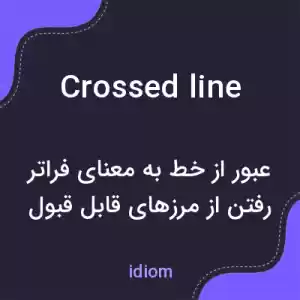 معنی crossed line به فارسی معنی crossed line به فارسی