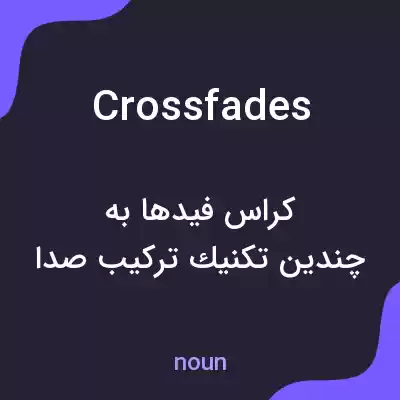 معنی crossfades به فارسی معنی crossfades به فارسی