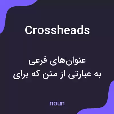 معنی crossheads به فارسی معنی crossheads به فارسی