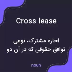 معنی cross lease به فارسی معنی cross lease به فارسی