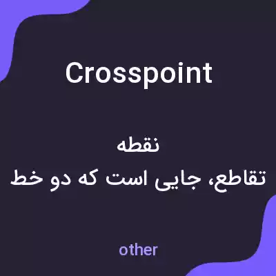 معنی crosspoint به فارسی معنی crosspoint به فارسی
