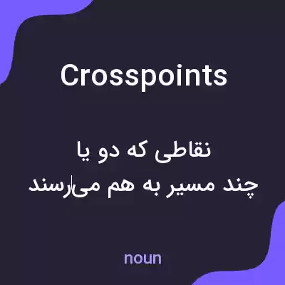 معنی crosspoints به فارسی