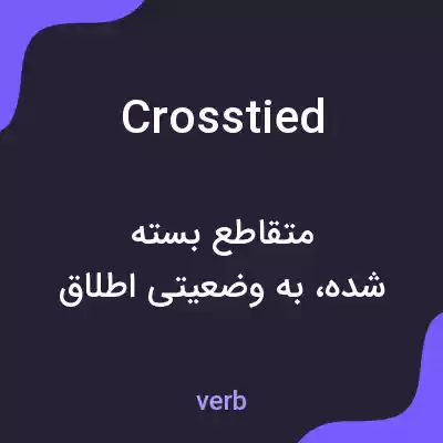 معنی crosstied به فارسی