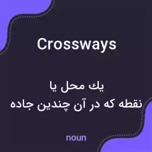 معنی crossways به فارسی معنی crossways به فارسی
