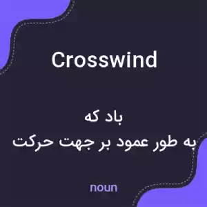 معنی crosswind به فارسی معنی crosswind به فارسی