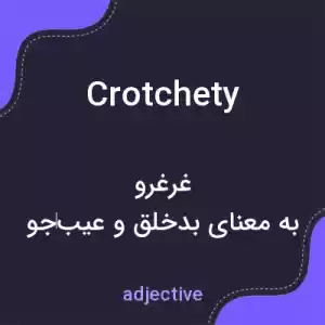 معنی crotchety به فارسی