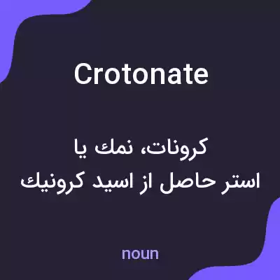 معنی crotonate به فارسی معنی crotonate به فارسی
