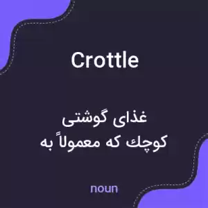 معنی crottle به فارسی معنی crottle به فارسی