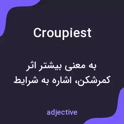 معنی croupiest به فارسی معنی croupiest به فارسی