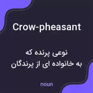 معنی crow-pheasant به فارسی معنی crow-pheasant به فارسی