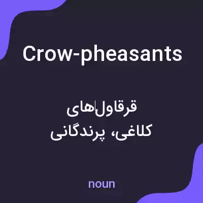 معنی crow-pheasants به فارسی معنی crow-pheasants به فارسی