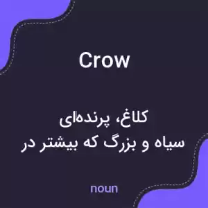 معنی crow به فارسی معنی crow به فارسی