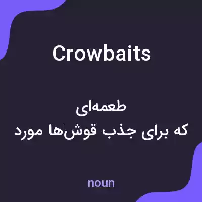 معنی crowbaits به فارسی معنی crowbaits به فارسی