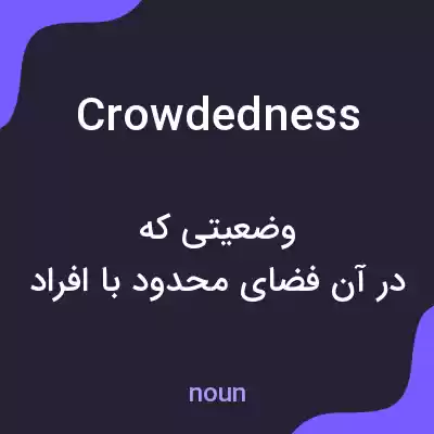 معنی crowdedness به فارسی معنی crowdedness به فارسی