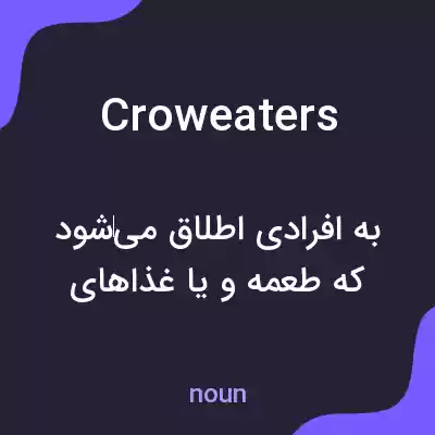 معنی croweaters به فارسی معنی croweaters به فارسی