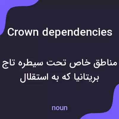 معنی crown dependencies به فارسی معنی crown dependencies به فارسی