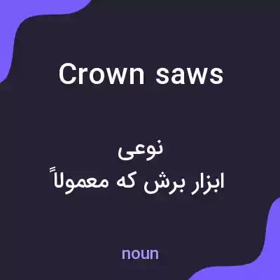 معنی crown saws به فارسی معنی crown saws به فارسی