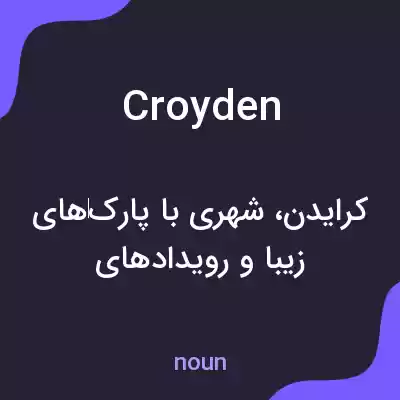 معنی croyden به فارسی معنی croyden به فارسی