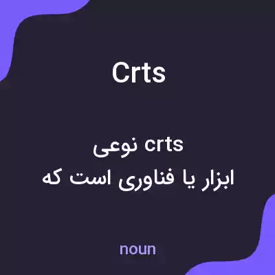 معنی crts به فارسی معنی crts به فارسی