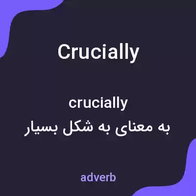 معنی crucially به فارسی معنی crucially به فارسی
