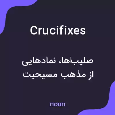 معنی crucifixes به فارسی معنی crucifixes به فارسی