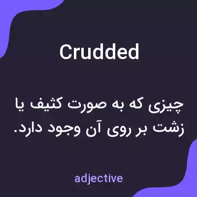معنی crudded به فارسی معنی crudded به فارسی