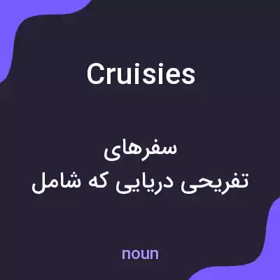 معنی cruisies به فارسی معنی cruisies به فارسی