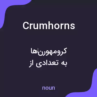 معنی crumhorns به فارسی معنی crumhorns به فارسی