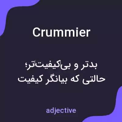 معنی crummier به فارسی معنی crummier به فارسی