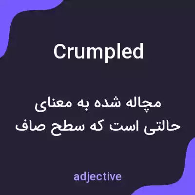 معنی crumpled به فارسی معنی crumpled به فارسی
