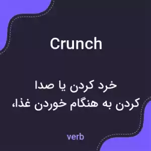 معنی crunch به فارسی معنی crunch به فارسی