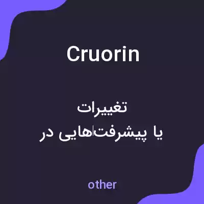 معنی cruorin به فارسی معنی cruorin به فارسی