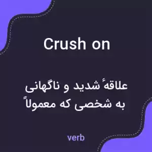 معنی crush on به فارسی معنی crush on به فارسی
