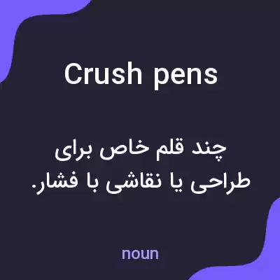 معنی crush pens به فارسی معنی crush pens به فارسی