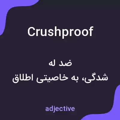 معنی crushproof به فارسی معنی crushproof به فارسی