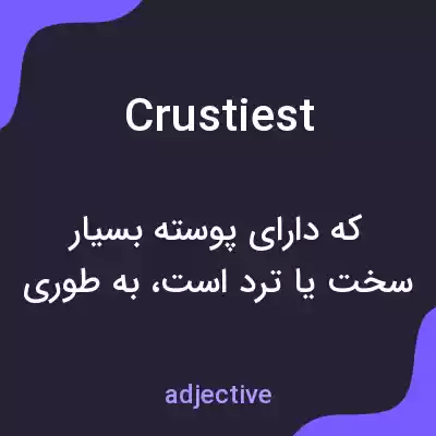 معنی crustiest به فارسی معنی crustiest به فارسی