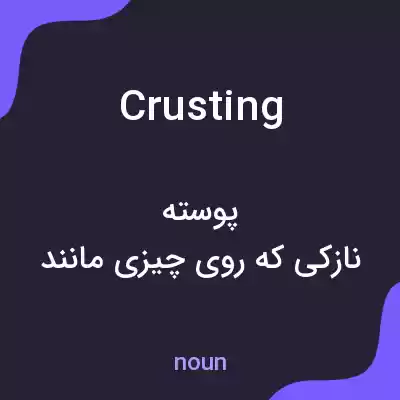 معنی crusting به فارسی