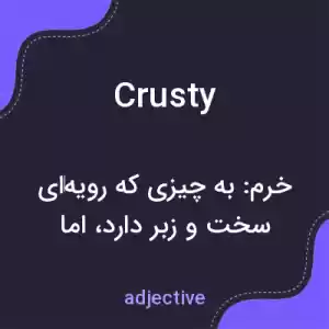 معنی crusty به فارسی معنی crusty به فارسی