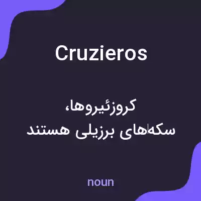 معنی cruzieros به فارسی معنی cruzieros به فارسی