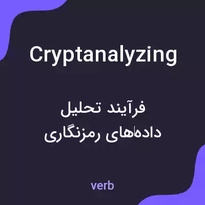 معنی cryptanalyzing به فارسی