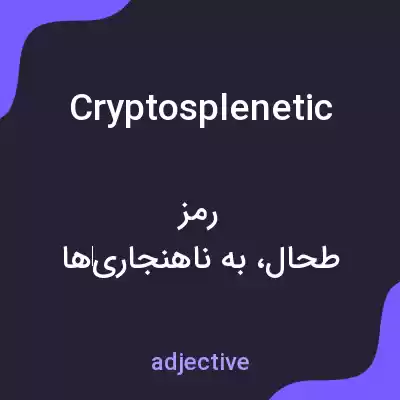 معنی cryptosplenetic به فارسی