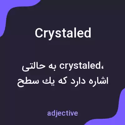 معنی crystaled به فارسی معنی crystaled به فارسی