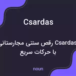 معنی csardas به فارسی معنی csardas به فارسی