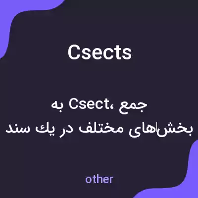 معنی csects به فارسی معنی csects به فارسی