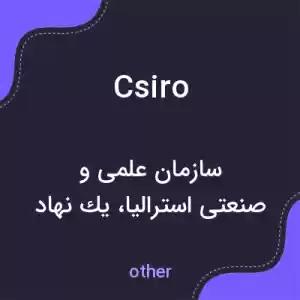 معنی csiro به فارسی معنی csiro به فارسی