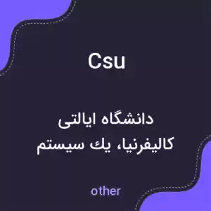معنی csu به فارسی معنی csu به فارسی