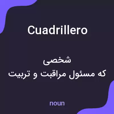معنی cuadrillero به فارسی معنی cuadrillero به فارسی